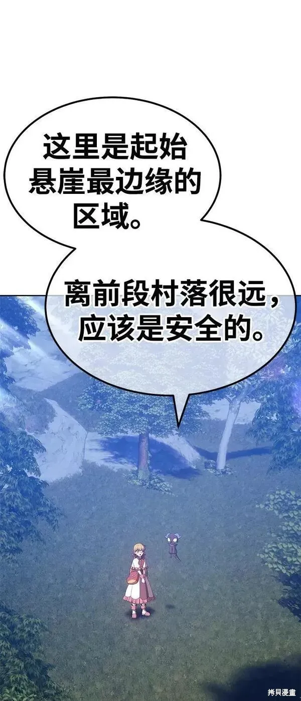 第56话 第44页
