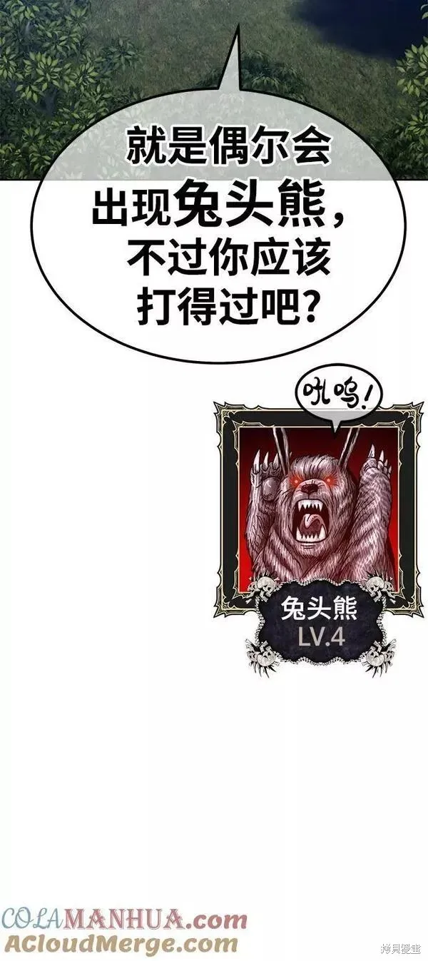 第56话 第45页