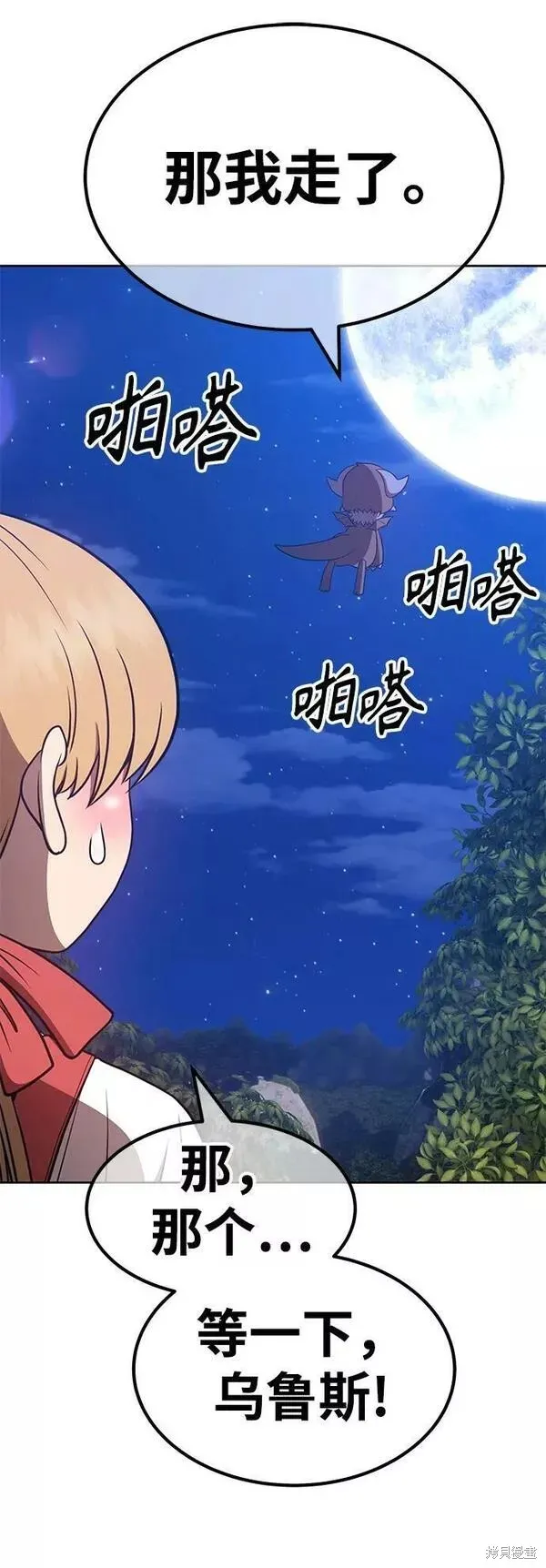 第56话 第46页