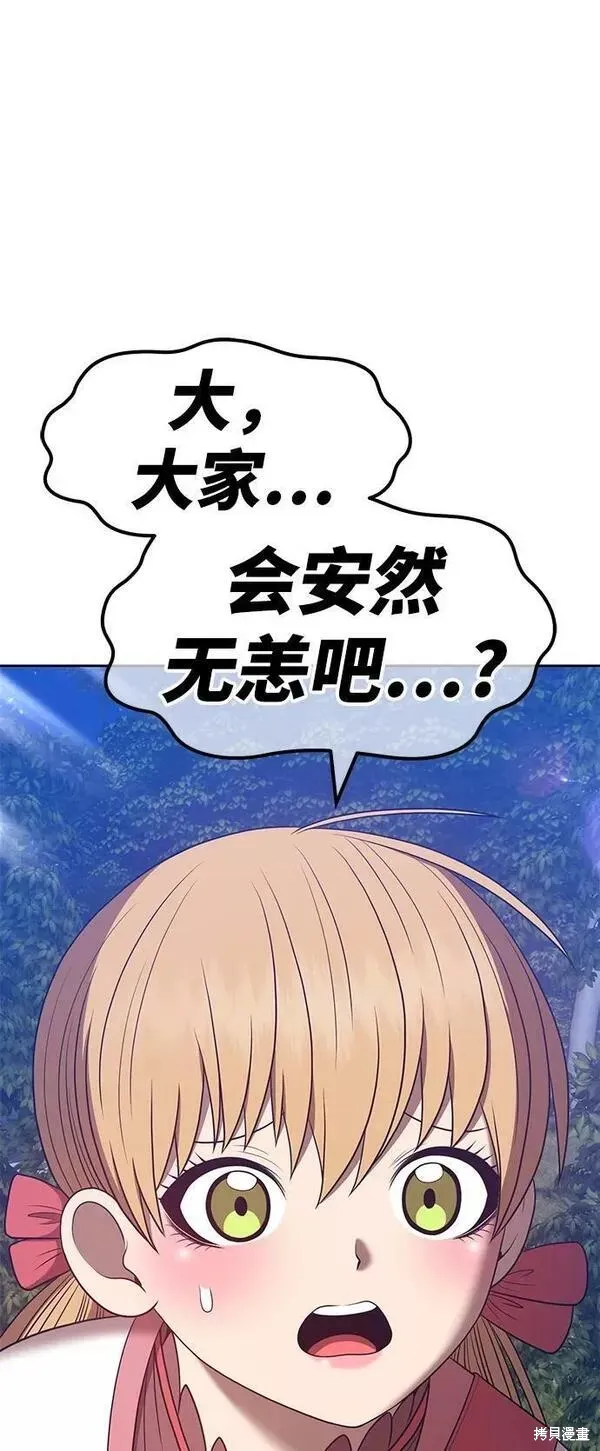 第56话 第47页