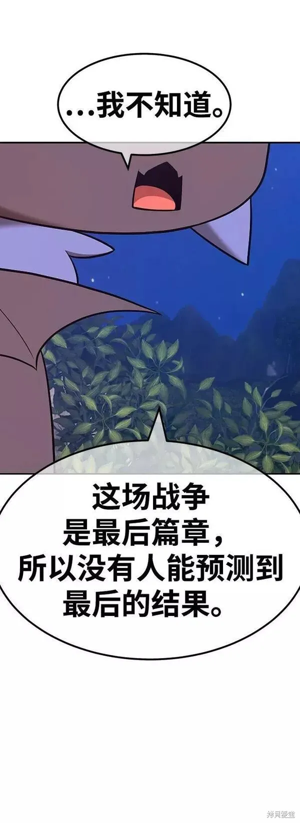 第56话 第50页