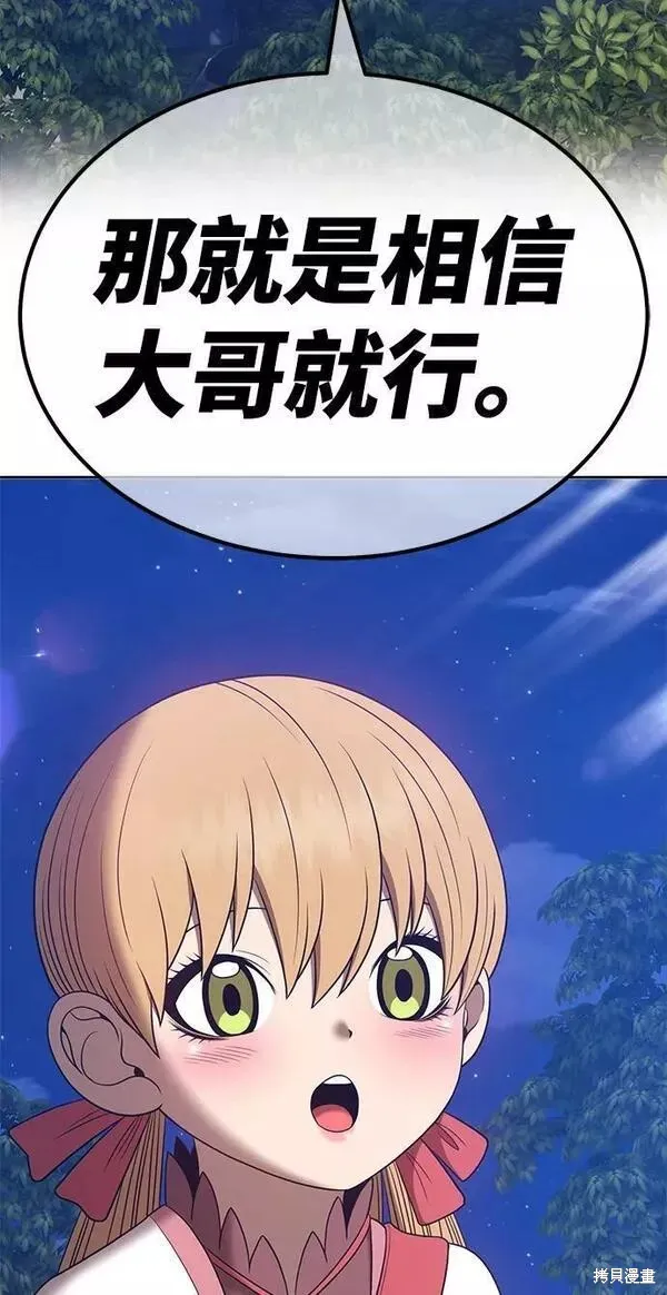 第56话 第52页