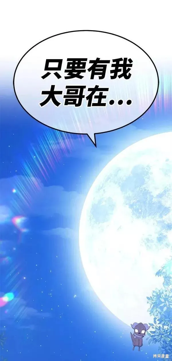 第56话 第54页