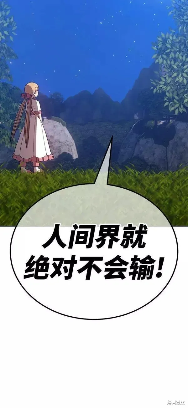第56话 第55页