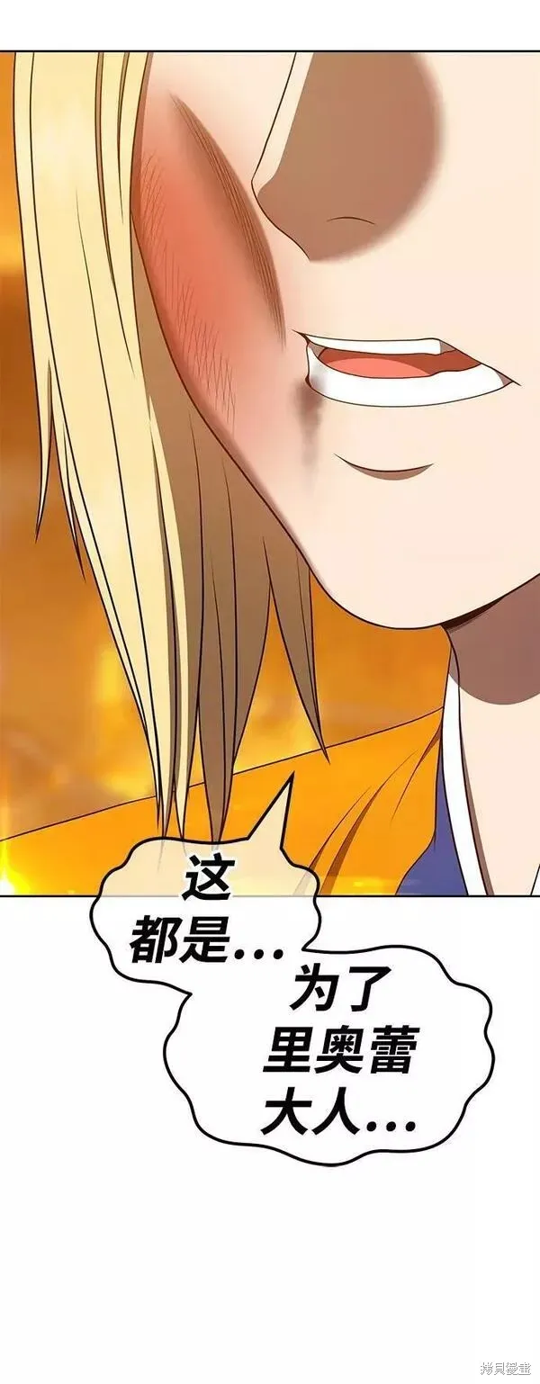 第56话 第62页