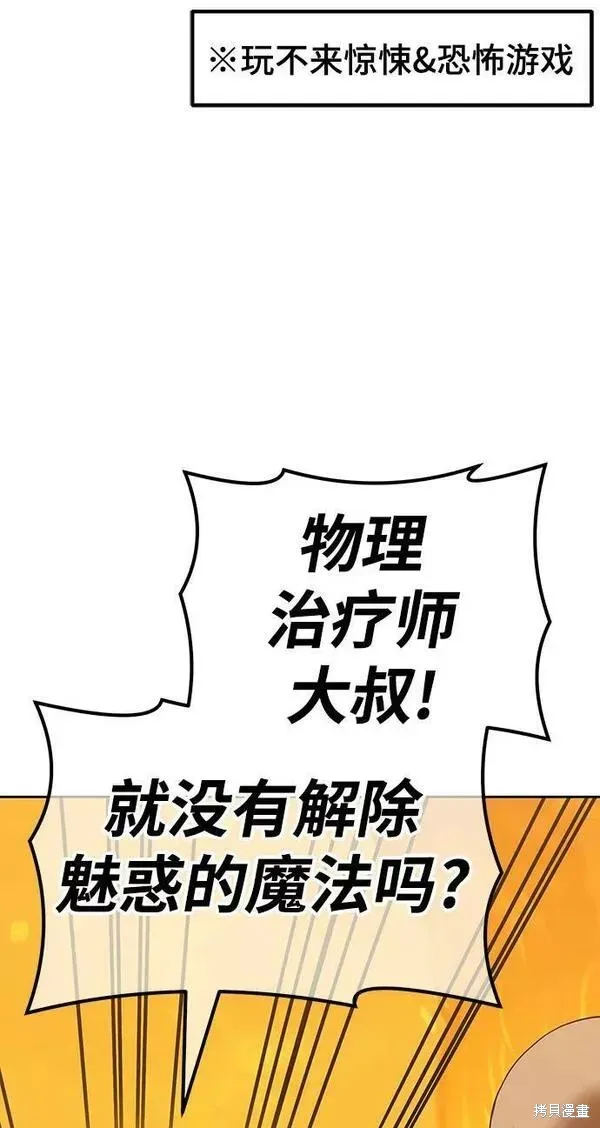 第56话 第67页