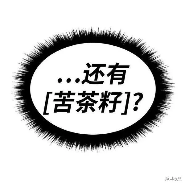 第56话 第76页