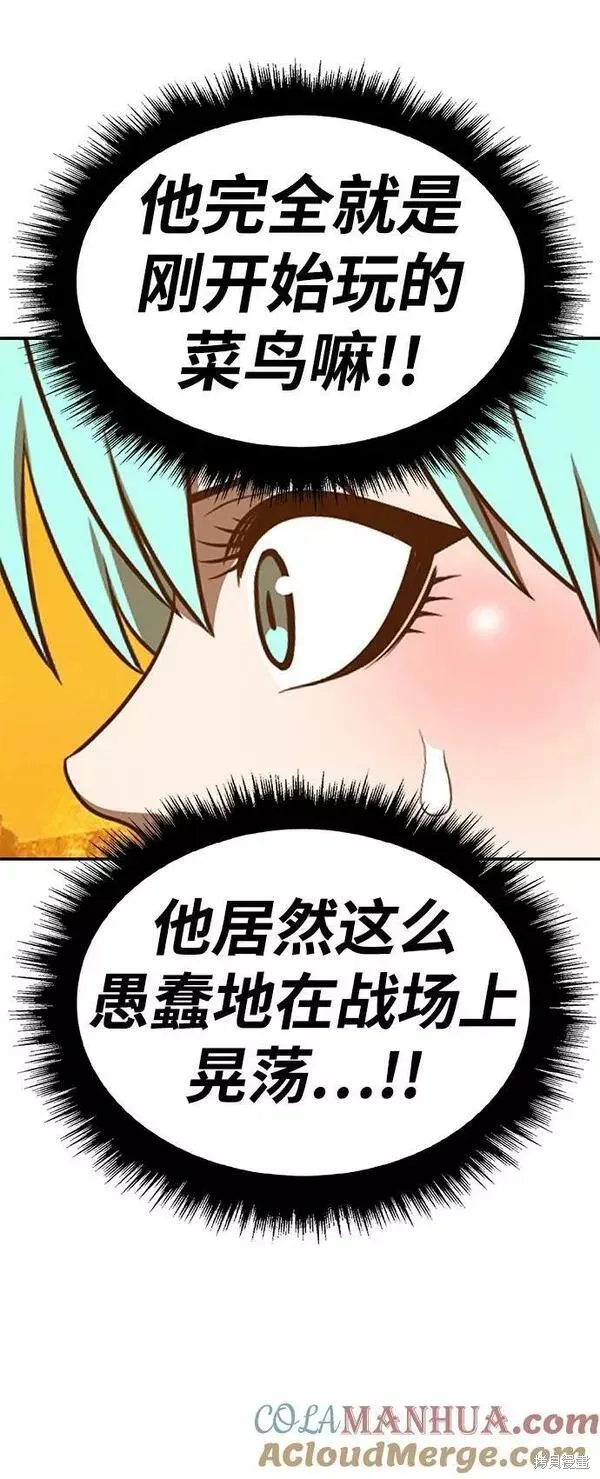 第56话 第77页