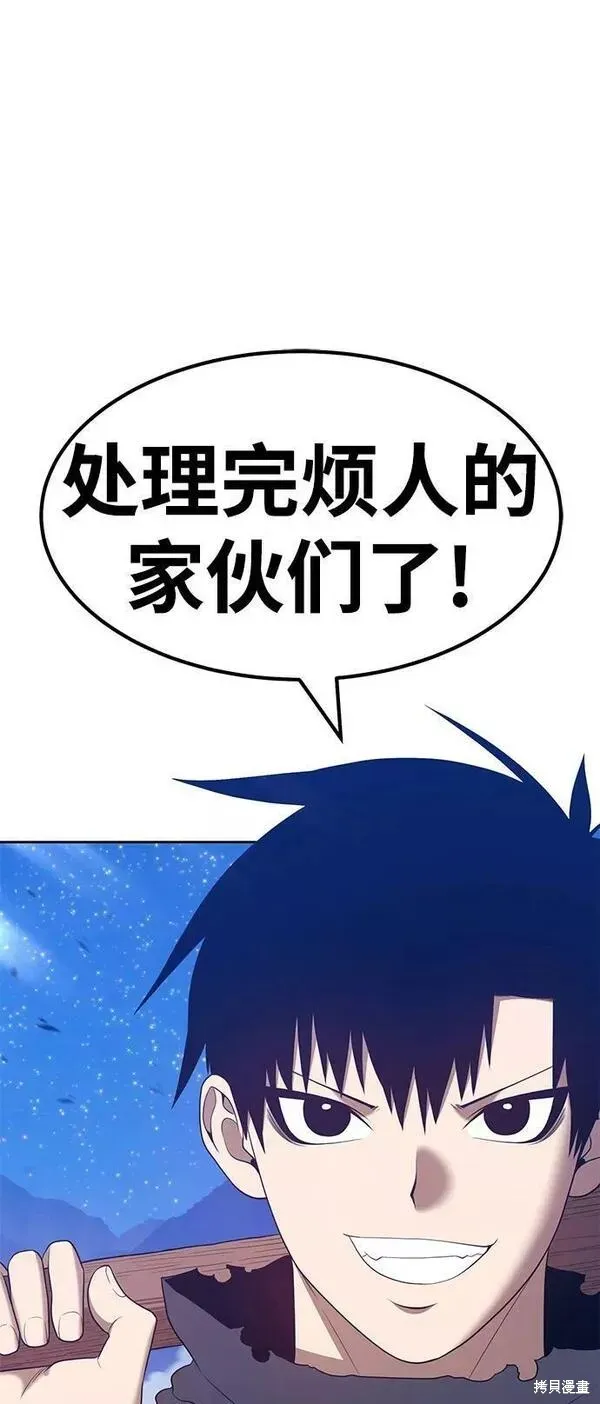 第56话 第100页