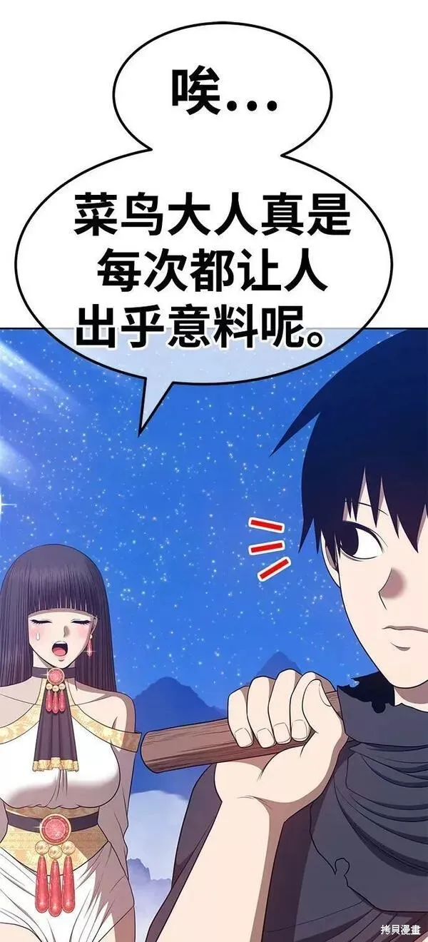 第56话 第102页