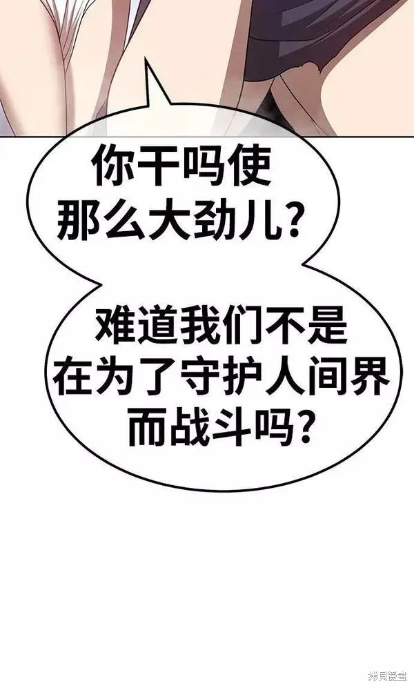 第56话 第103页