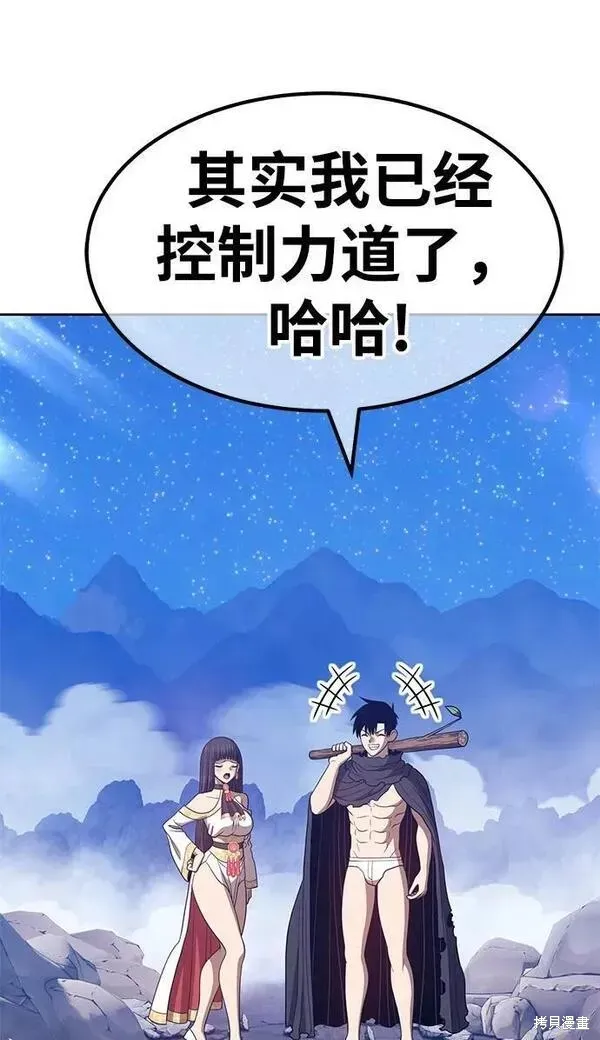 第56话 第104页