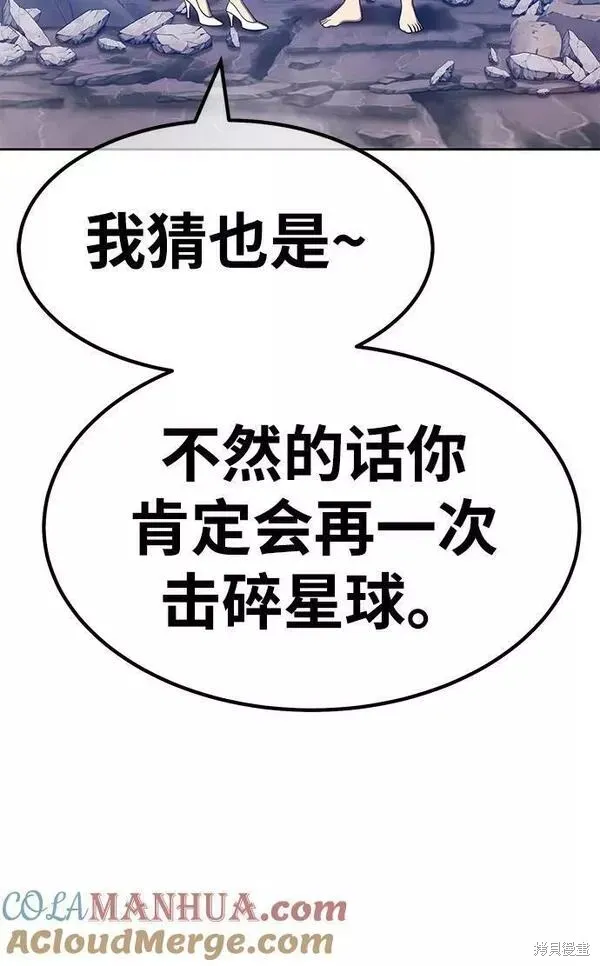 第56话 第105页