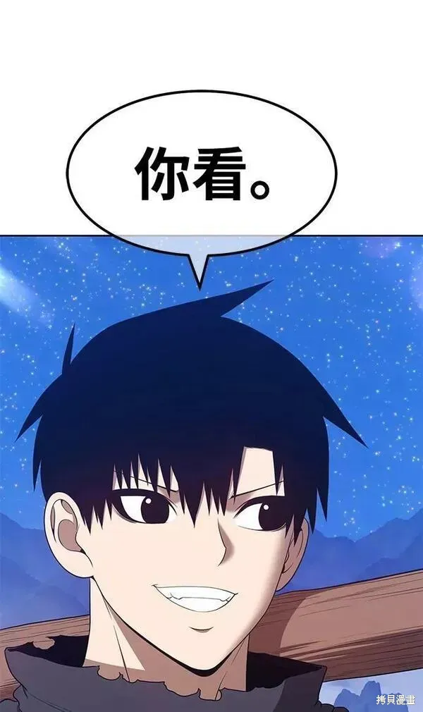 第56话 第106页