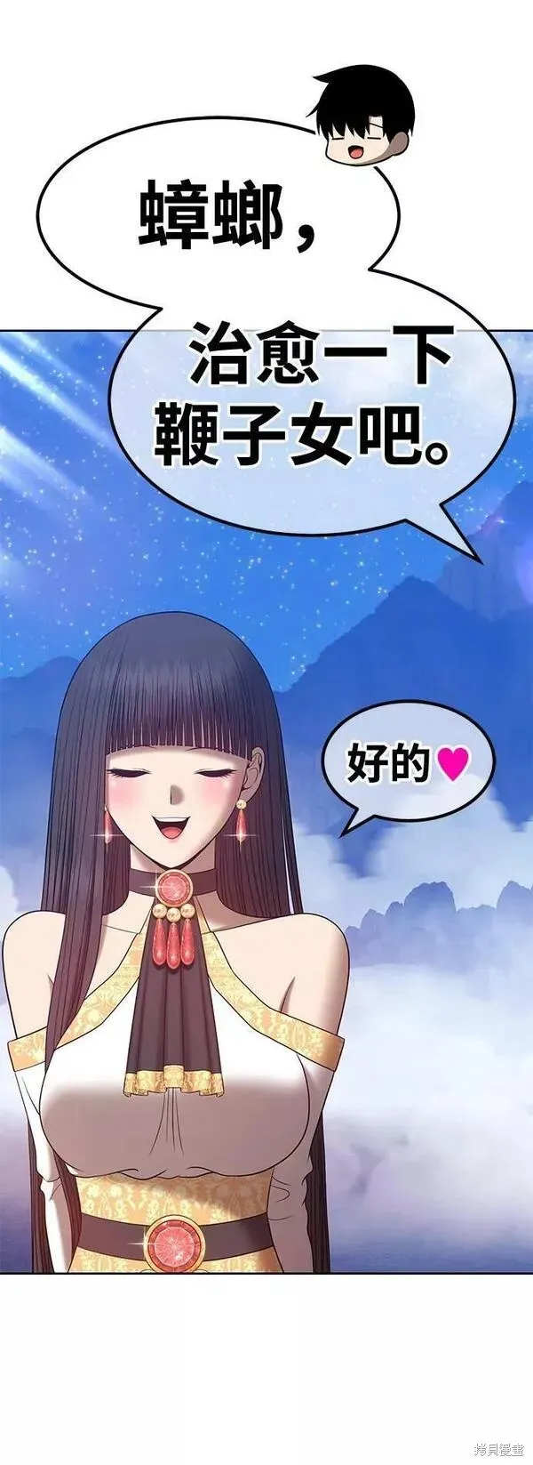 第56话 第111页