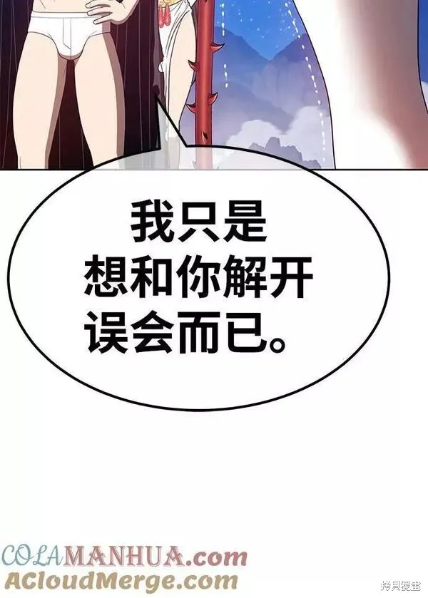 第56话 第121页