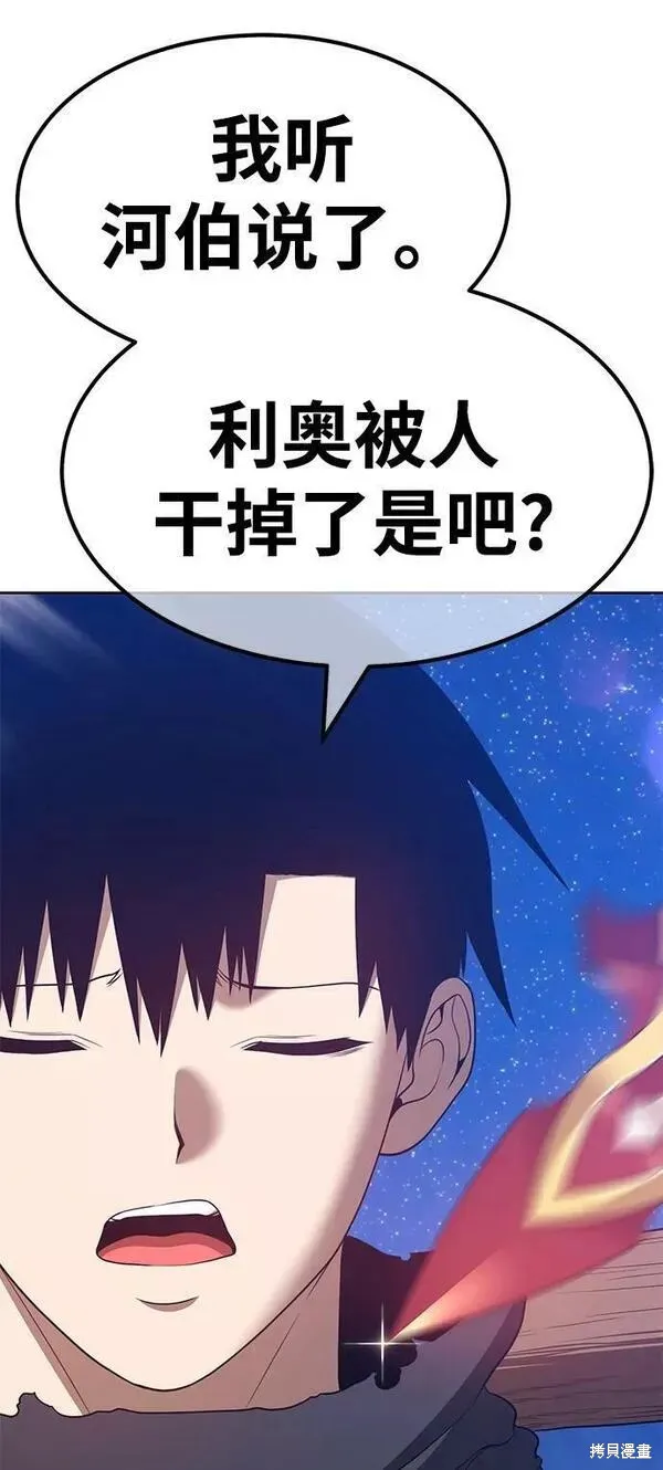 第56话 第122页