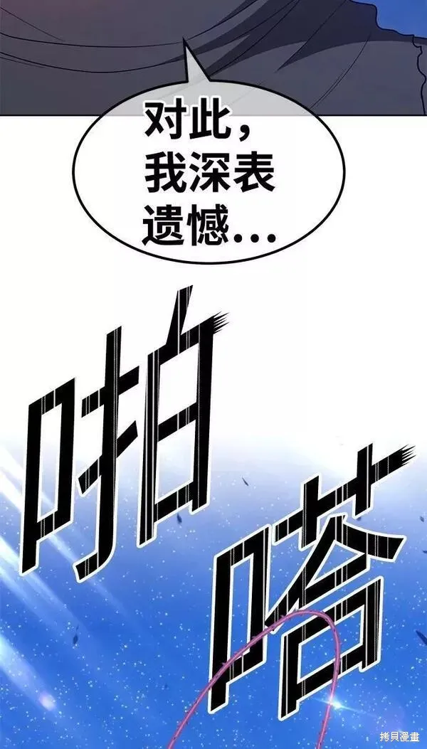第56话 第123页