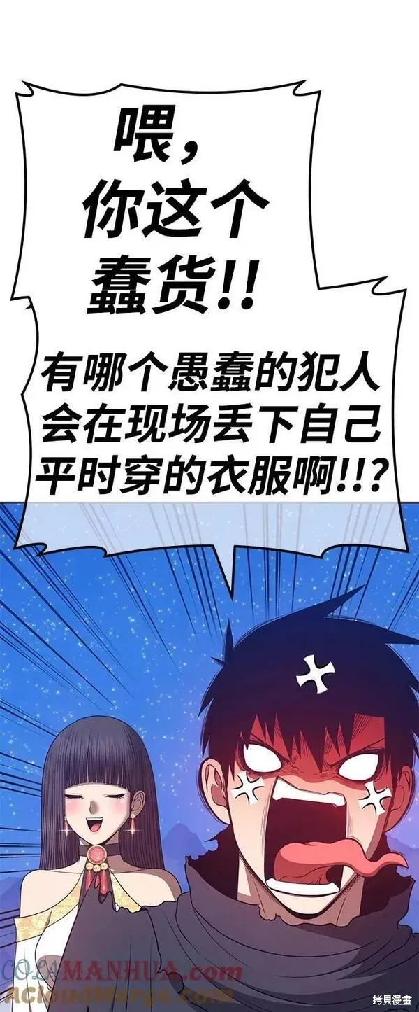 第56话 第137页