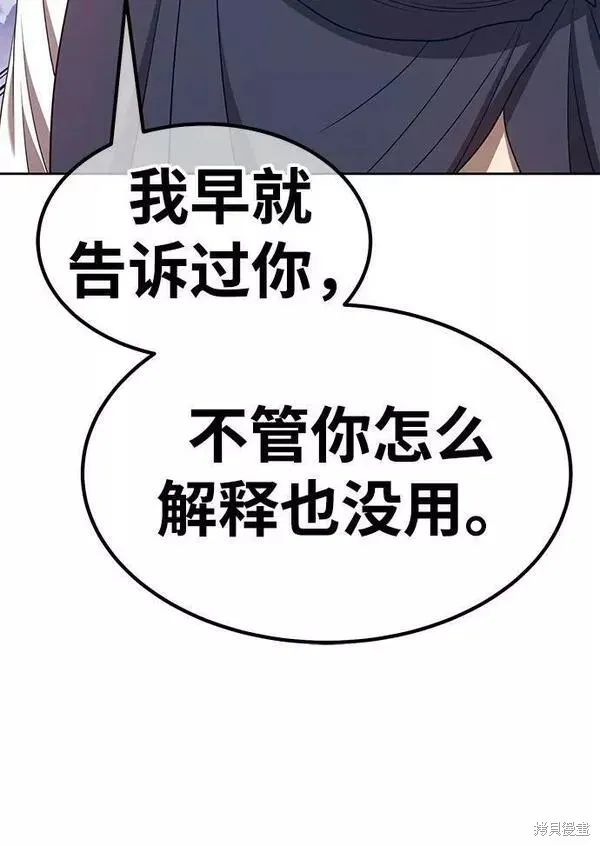 第56话 第138页