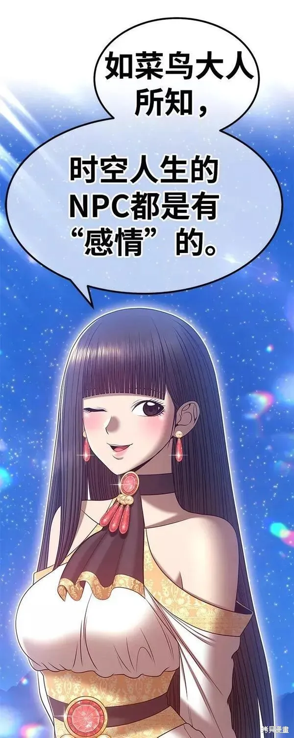 第56话 第139页