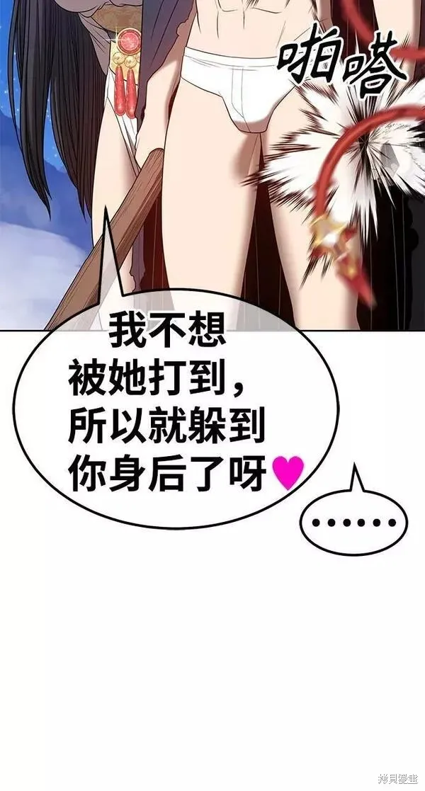 第56话 第146页