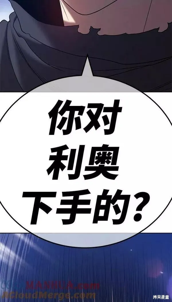 第56话 第149页