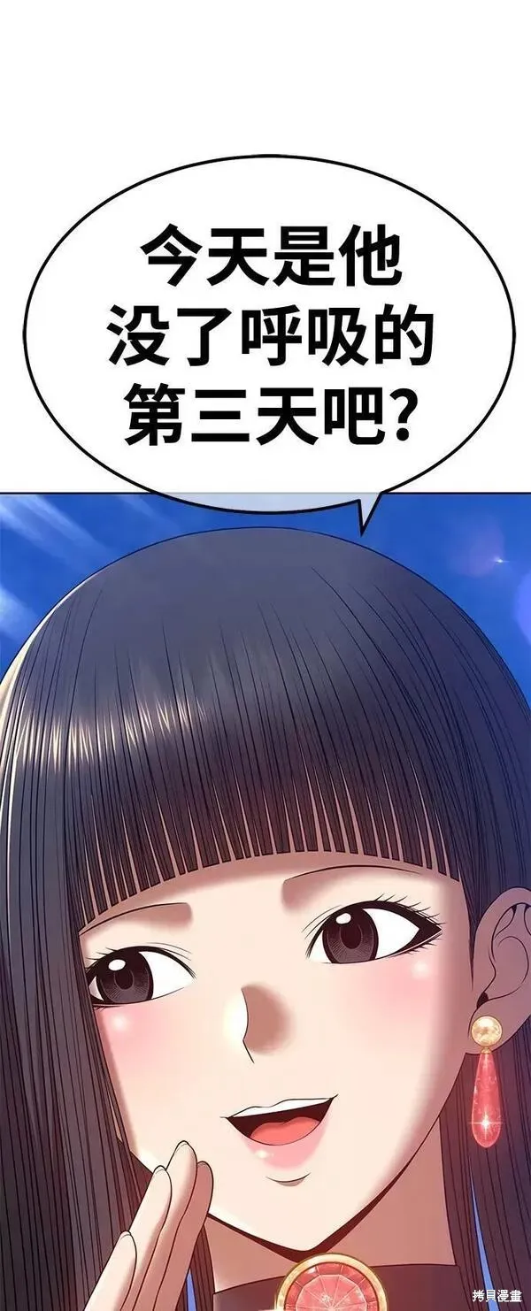第56话 第160页