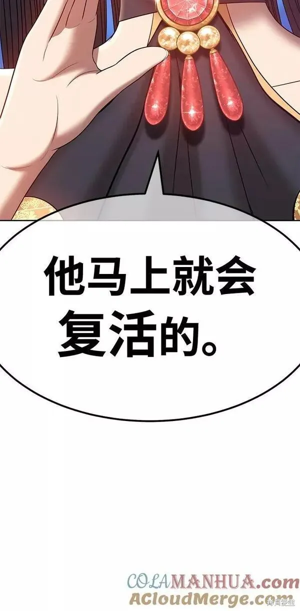 第56话 第161页