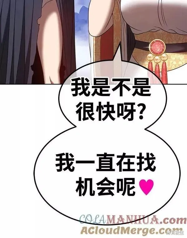 第56话 第165页