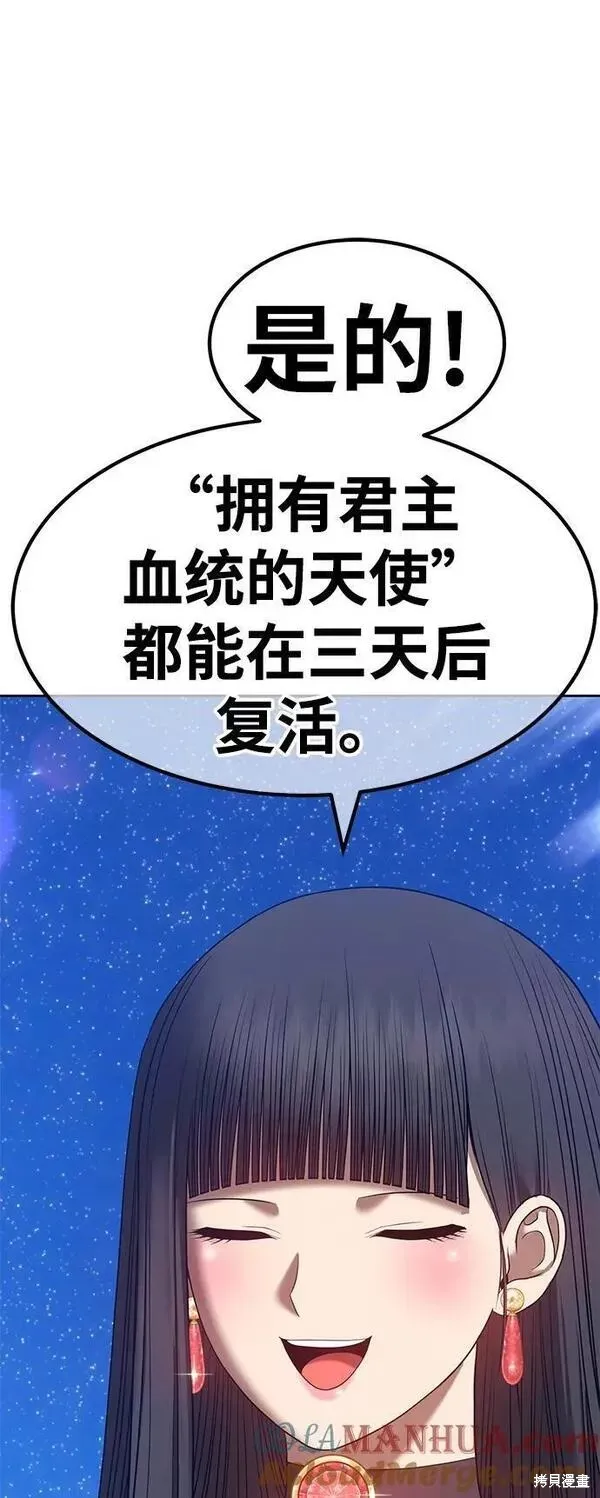第56话 第169页