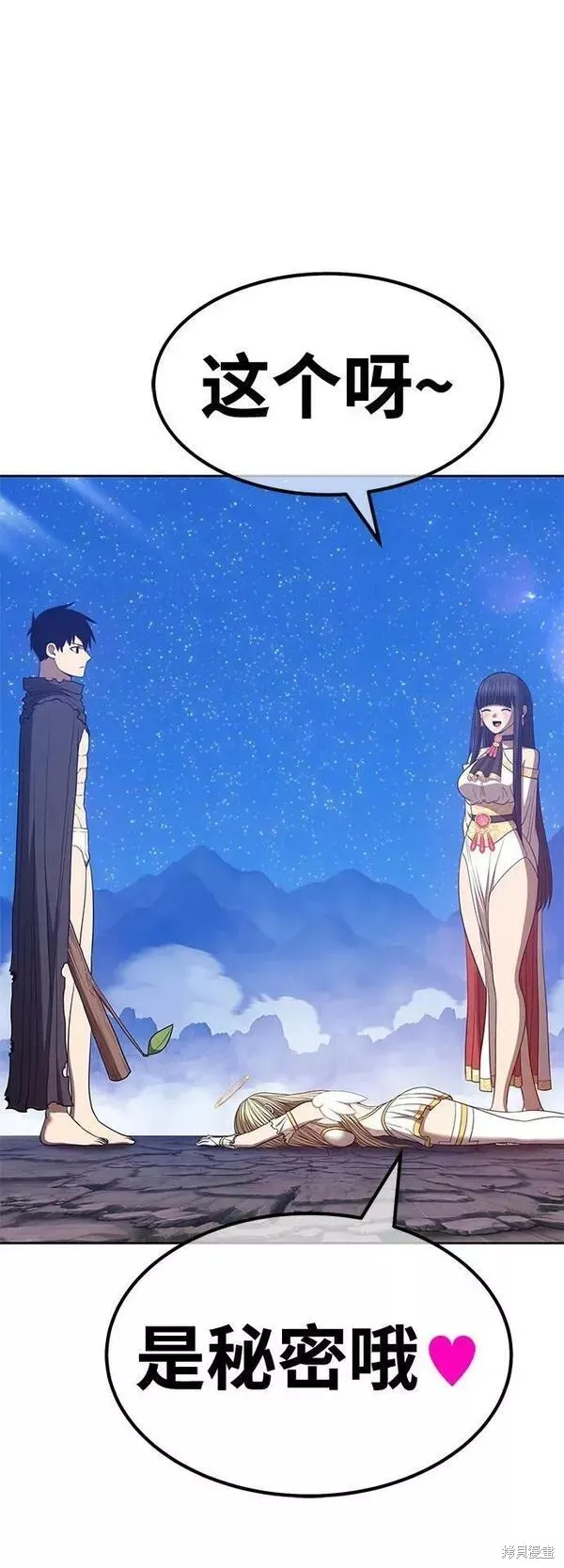 第56话 第207页