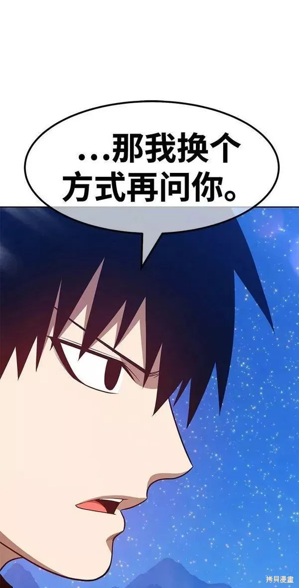 第56话 第208页
