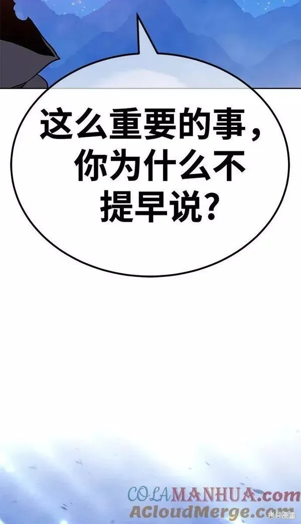 第56话 第209页