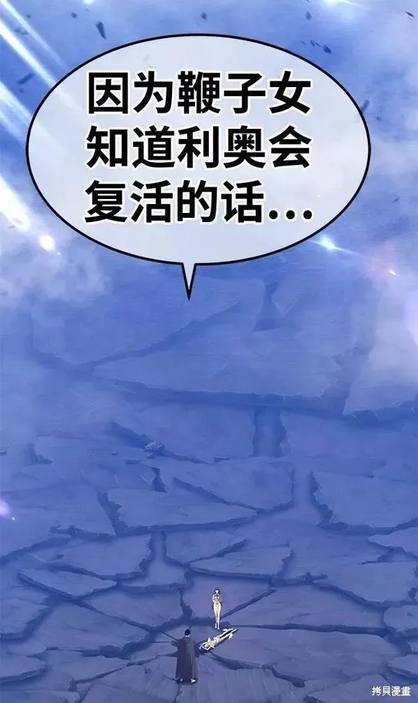 第56话 第210页