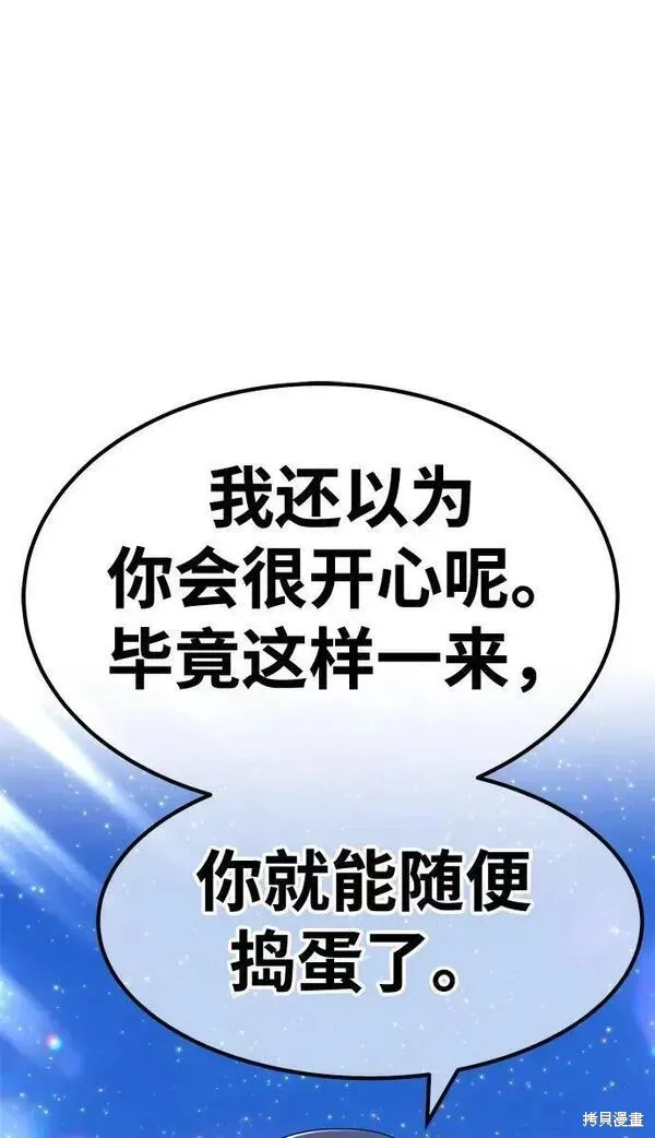 第56话 第214页