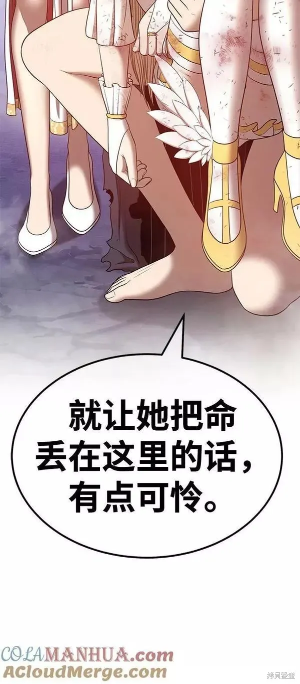 第56话 第233页