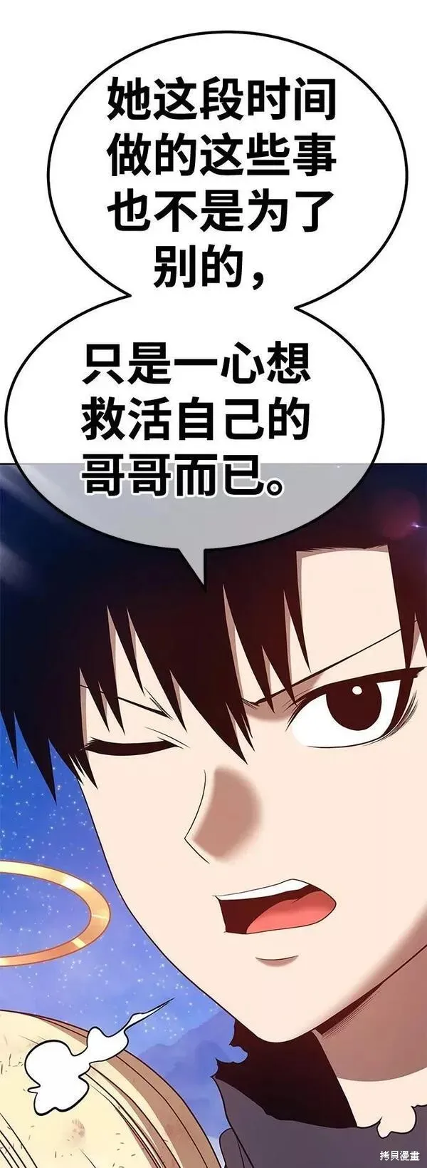 第56话 第235页
