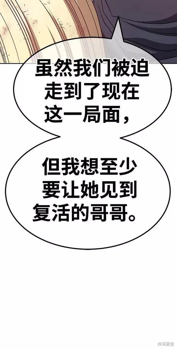 第56话 第236页