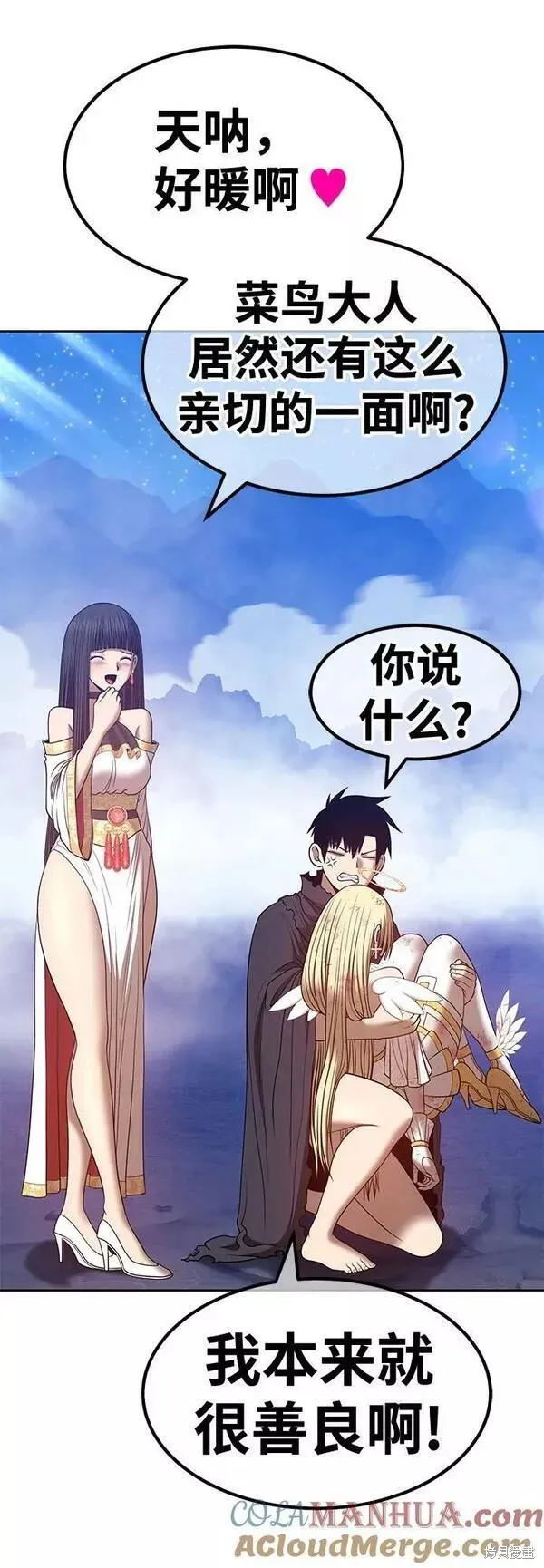 第56话 第237页
