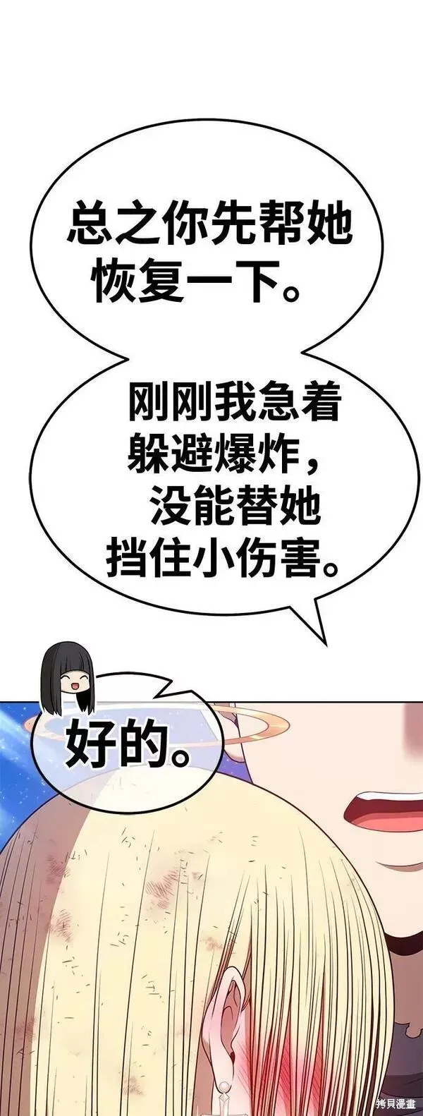 第56话 第238页