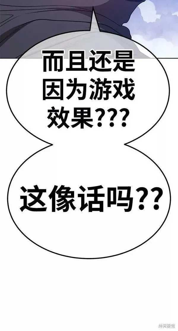 第56话 第250页