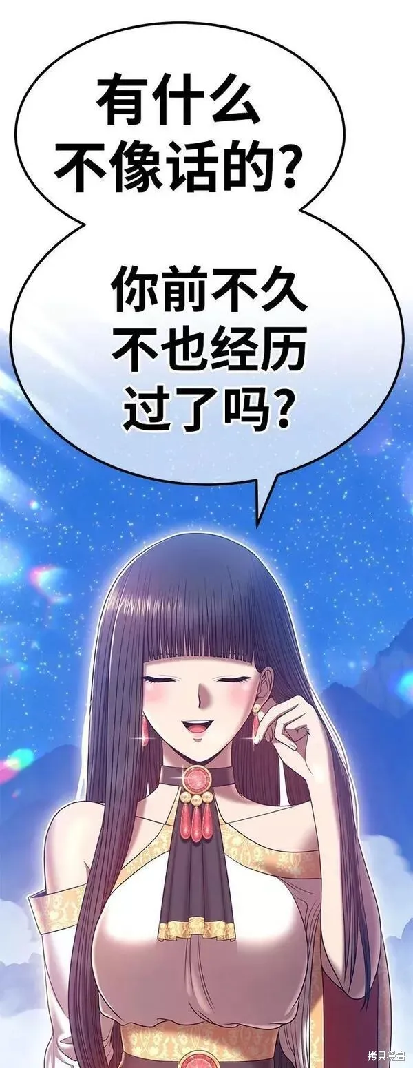第56话 第251页