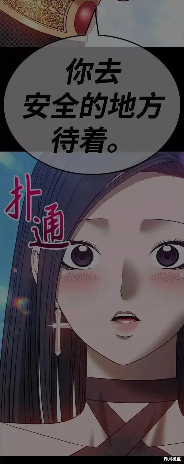 第56话 第255页