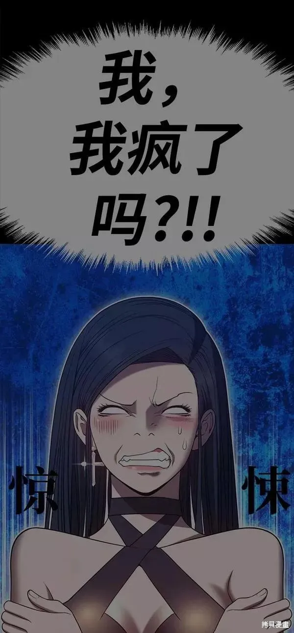 第56话 第256页