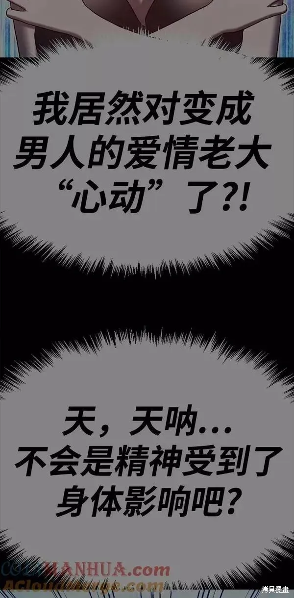 第56话 第257页