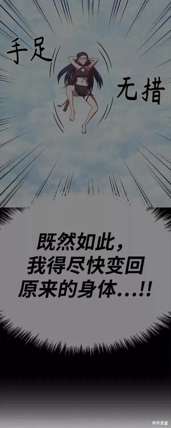 第56话 第258页