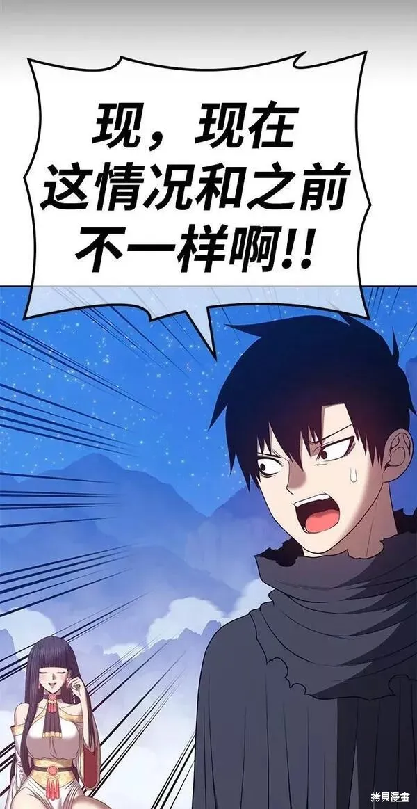 第56话 第259页