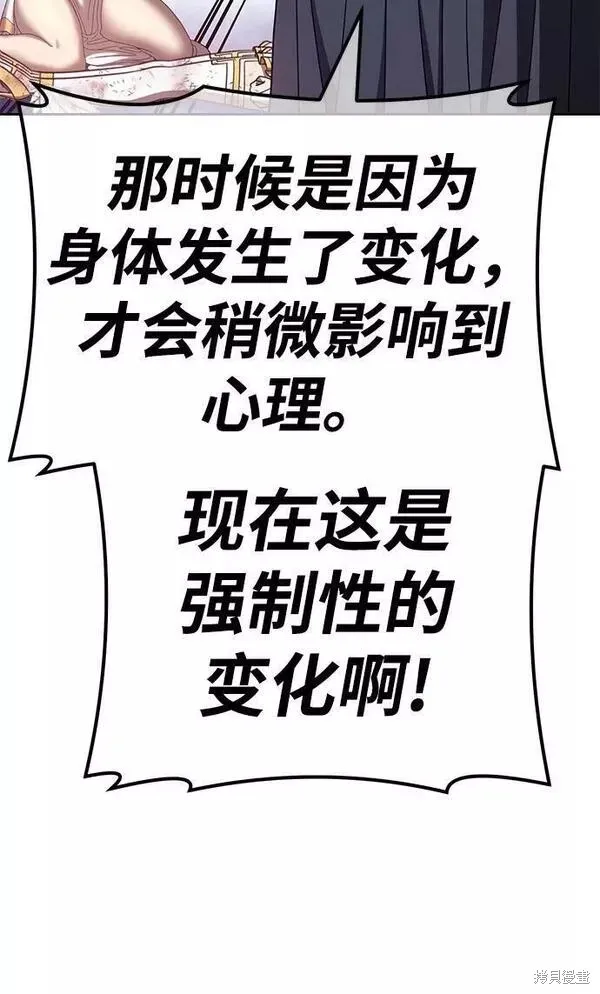 第56话 第260页