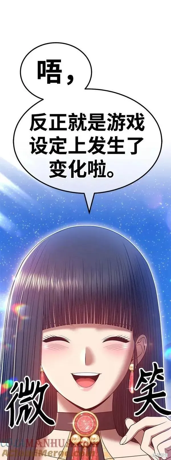 第56话 第261页